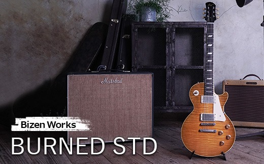 【Bizen Works】BURNED STD | 楽器 弦楽器 ギター 音楽 演奏 サウンド ビンテージ ヴィンテージ ハイクラス
