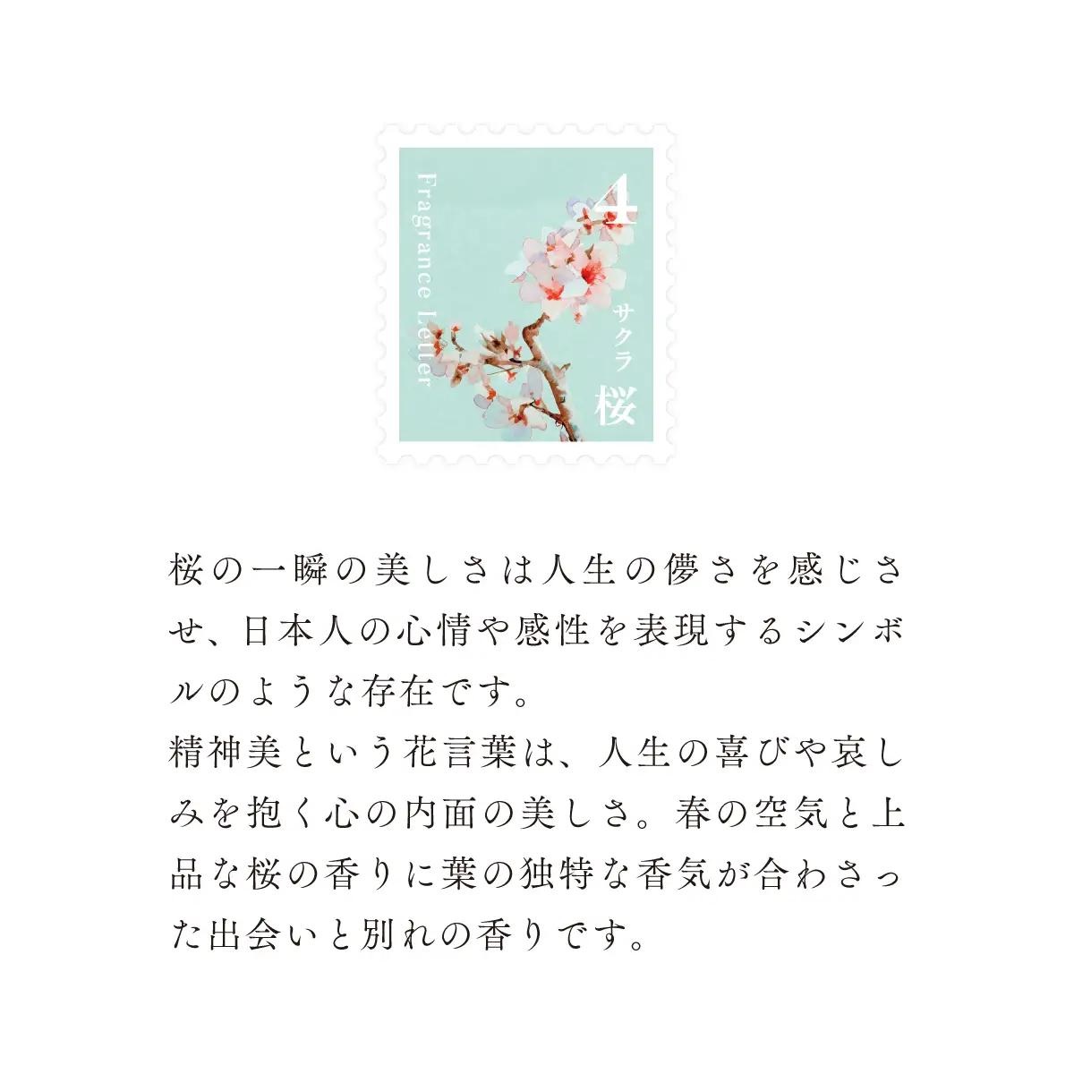 移ろう四季のディフューザー【芽吹き】～1月-6月の香り6種セット～ 癒しの芳香剤・ルームフレグランスギフト gone works 山口県 防府市 D43 リードディフューザー セット アロマ スティッ