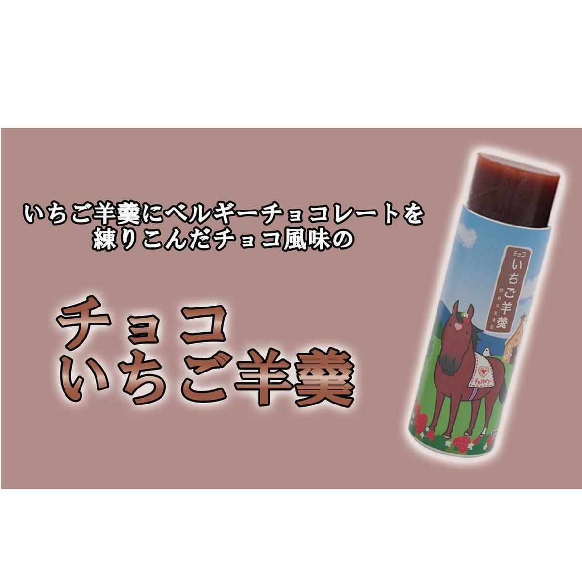 元祖 三石羊羹 いちご羊羹 いちごお試し 計 3種 ( 丸筒 3種 5本 ) セット_イメージ3