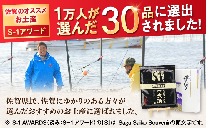 大詫間支所産の海苔の中でも栄養を一番吸収し、濃厚な旨味の一番摘み海苔使用