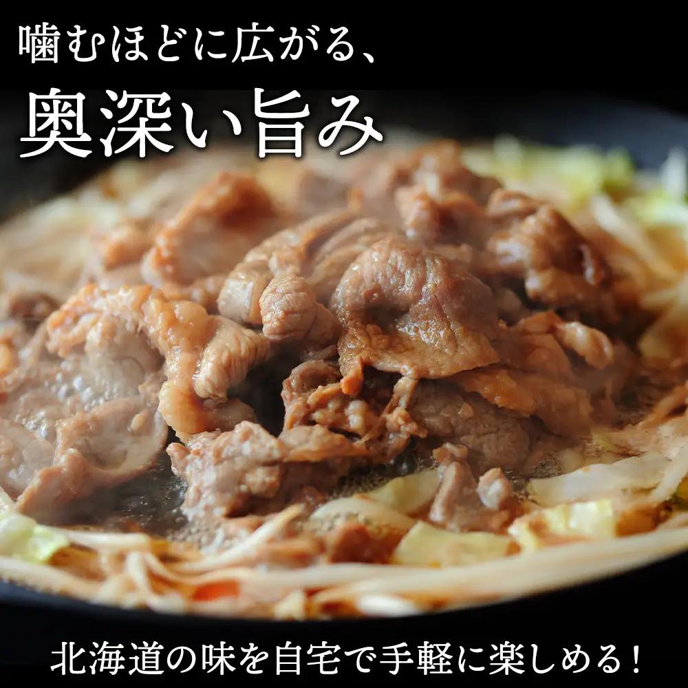 【久上 工藤商店】木古内町『熟味焼肉 久上』の月山ワイン使用　味付ラム500g  5袋