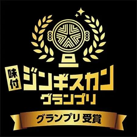 白樺ジンギスカン(400g×3　つけタレ90g×3)_肉 羊肉・ラム肉（ジンギスカン）  ラム肉 ひつじ ヒツジ ラム ジンギスカン_【配送不可地域：離島】【1421144】