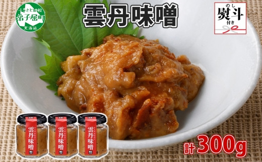 
                  3720. 無地熨斗 雲丹味噌 瓶 100g×3個 計300g 小分け ウニみそ うにみそ 雲丹 ウニ うに 味噌 みそ 瓶詰 おつまみ 珍味 調味料 海鮮 グルメ 送料無料 熨斗 のし 名入れ不可 北海道 弟子屈町
                