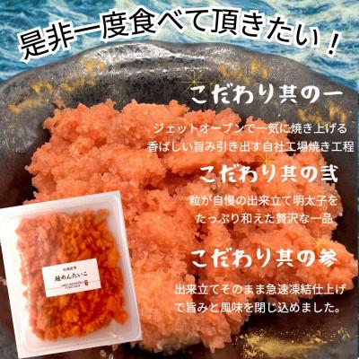 ふるさと納税 大野城市 直火焼き!炙り紅鮭明太子【荒ほぐし】130g×4P　明太子屋が本気で作った至極の逸品!　 |  | 01