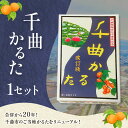 【ふるさと納税】 千曲かるた 1セット | おもちゃ ファミリートイ ゲーム カードゲーム かるた カルタ 千曲かるた 教育かるた 日本文化 民芸 故郷 郷土 千曲市 長野県 信州