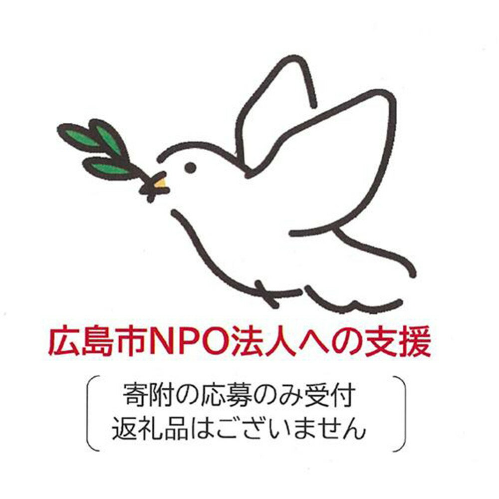 【ふるさと納税】【返礼品なし】NPO法人の支援　10,000円（団体指定寄附） | ※寄附のみの受付・返礼品はございません