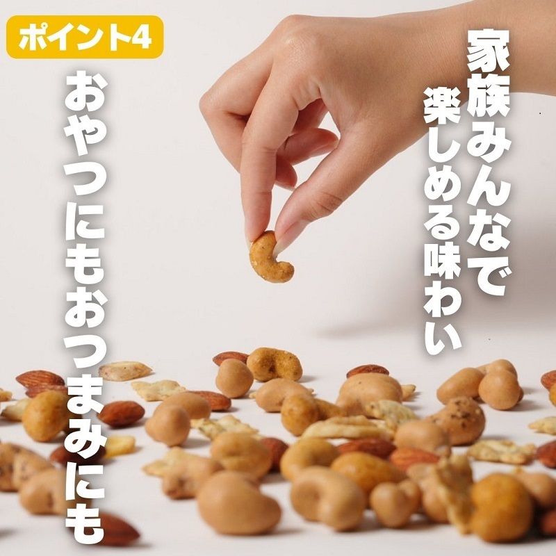 豆の蔵元　「カリっとカシュ―」120g×6パック　おかき 豆 豆菓子 せんべい 進物 お菓子 大容量 お豆 人気 送料無料 おいしい おつまみ あられ_イメージ5