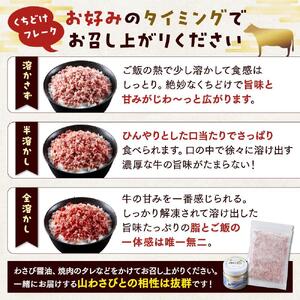 北海道標茶町 星空の黒牛 くちどけフレーク 180g×1袋入 ふりかけ 40g　| フレーク