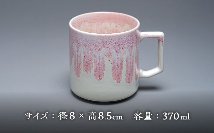 食器 マグカップ シンプル おしゃれ 陶芸家 芸術 ギフト プレゼント 贈り物