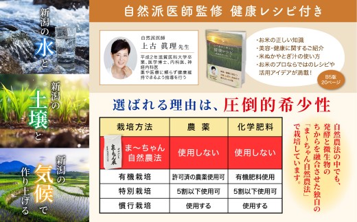 先行予約 ササニシキ 白米 13.5kg 令和8年産米 自然農法 ま~ちゃん米 無農薬 ささにしき 自然米 古代米 新潟県産 ササニシキ【040S004】
