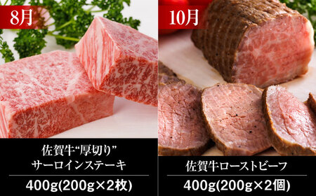 【6回定期便】 A5ランク 佐賀牛 高級 霜降り 食べ比べ 定期便 約2-3人前 総計1.95kg 10万コース “偶数月”発送 /焼肉どすこい [UCC008] 佐賀牛 牛肉 黒毛和牛 佐賀牛ステー