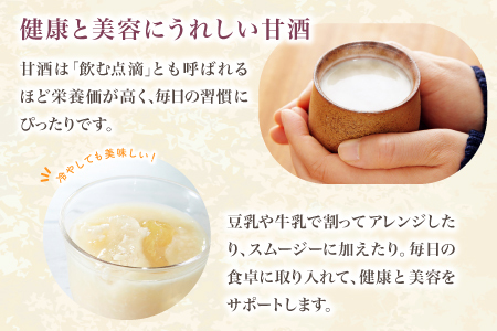 奥出雲仁多米の特製甘酒12本【甘酒 310g 12本 セット 米麹 無添加 砂糖不使用 米糀 ノンアルコール 安心 安全 飲む点滴 コシヒカリ 仁多米 特別栽培米 健康食品 夏バテ防止 疲労回復 飲料