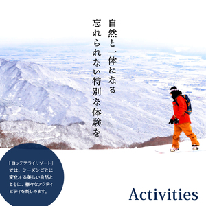 アライマウンテンリゾート2025-2026シーズン ゴンドラ・リフト1日券（ICカード）ファーストクラス1枚