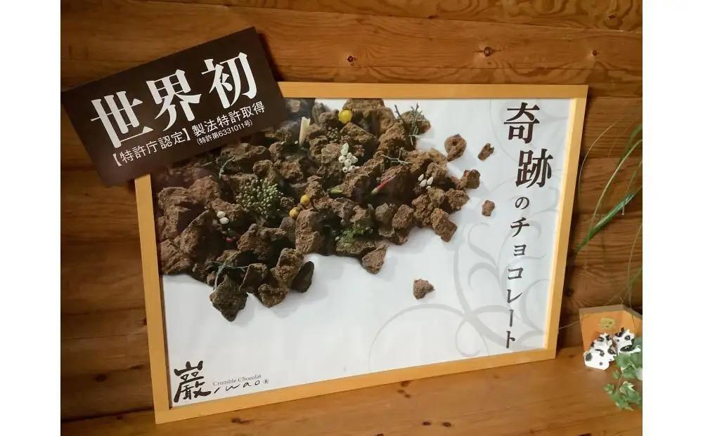 巌 -Iwao チョコレート スイート 5袋入り（1袋 3～5粒入り）【お菓子 スィーツ チョコレート 高級 チョコレート 特許製法 貴重なチョコレート ホワイトチョコレート バレンタイン 自分用 ご