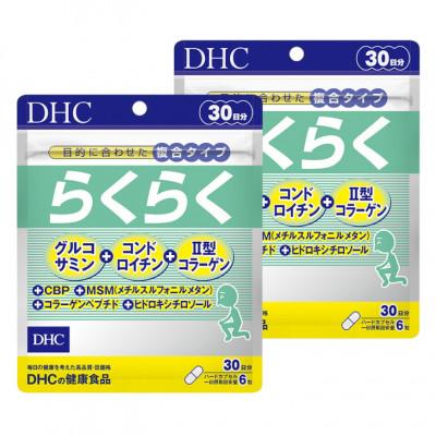 ふるさと納税 池田町 DHCらくらく 30日分 2個セット
