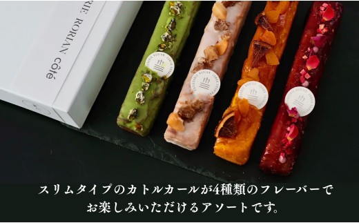 ４種のカトルカール 【パティスリー ロリアンコティ】 スウィーツ ケーキ