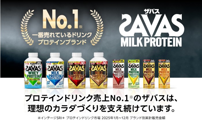 理想のカラダづくりに！ザバスMILKPROTEIN脂肪０ココア味430ml