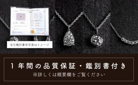ダイヤモンドネックレス　0.30ct（RP_MN-423）