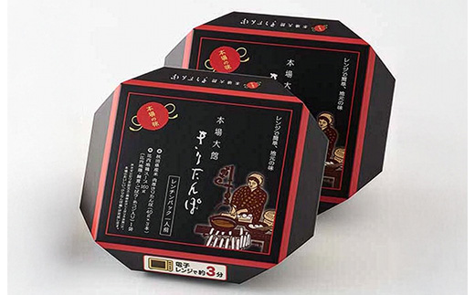 【本場大館きりたんぽ】レンチンパック×2個　【55P1003】