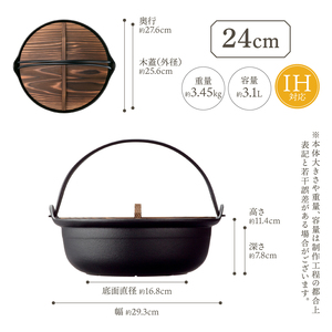 南部鉄器 お国自慢鍋 ツル付き 24cm 【OIGEN 作】 IH調理器 伝統工芸品 つる付 [Z0042]