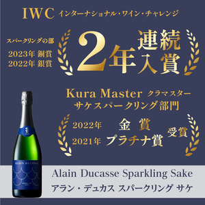 七賢　アラン・デュカス　スパークリングサケ