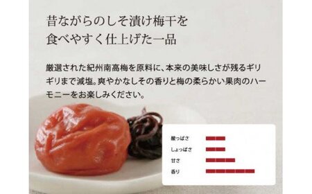 梅干し 梅干 うめぼし 梅 うめ 南高梅 / 甘口しそ梅干し500g　紀州南高梅うめぼし和歌山産(化粧箱入) 【kmtb241】