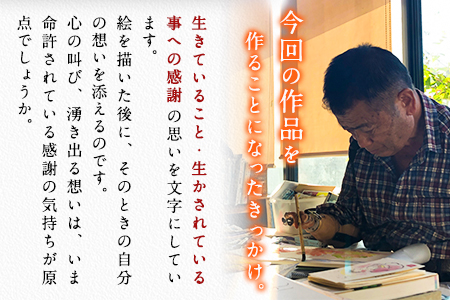 大野勝彦＜2018年発行＞詩画集『逃げるな』風の丘阿蘇大野勝彦美術館《60日以内に順次出荷(土日祝を除く)》美術館 詩