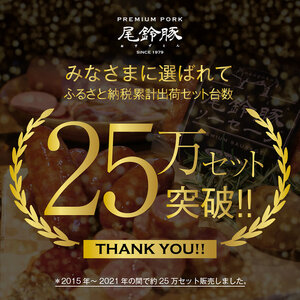 ハム・ソーセージ【PREMIUM PORK】尾鈴豚ハム・ソーセージ詰め合わせ 7種セット 【ギフト 生ハム ロースハム ベーコン 粗挽きボロニア】