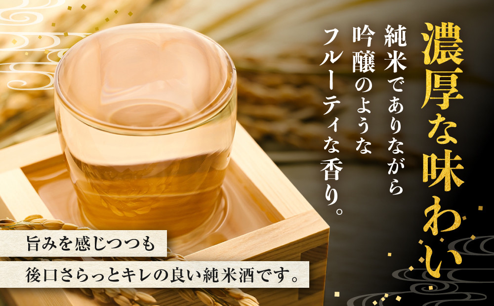 純米酒 黒牛 名手酒造 一升瓶2本