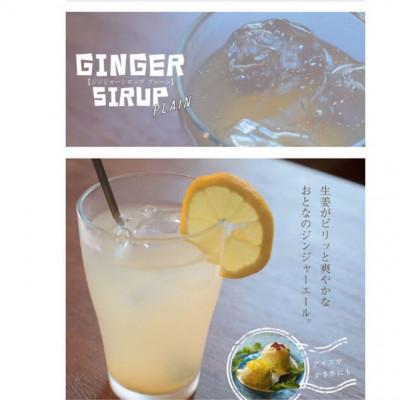 ふるさと納税 郡山市 クラフトシロップ 3個セット |  | 02