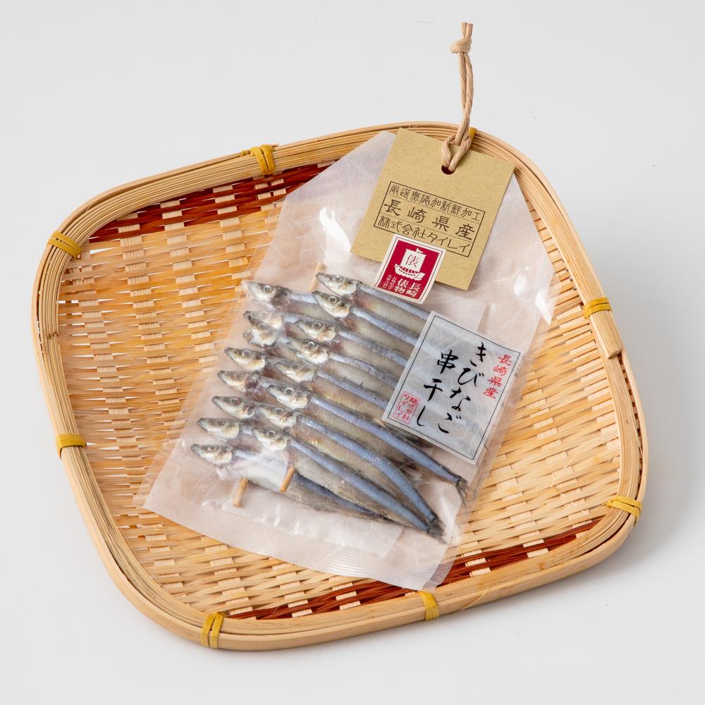 【ふるさと納税】【7営業日以内発送】きびなご 串干し 16尾×4パック 合計64尾 キビナゴ 串干し 干物 海鮮 魚介 魚 おつまみ 肴 国産 冷凍 九州 長崎県 長崎市 送料無料