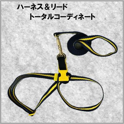 ふるさと納税 荒川区 トイプードル向けハーネス&リード(カラー:紺黄紺)【001-018-4】 |  | 01
