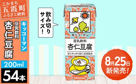 豆乳 豆乳飲料 杏仁豆腐 200ml×54本 キッコーマン レビューキャンペーン開催中