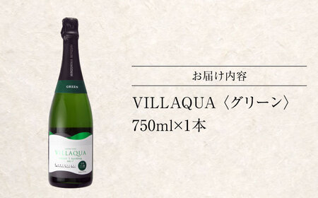 VILLAQUA -グリーン- 750ml×1本 白ワイン ワイン スパークリングワイン 発泡性  辛口 ギフト 広島 三次 酒 三次市 / 広島三次ワイナリー[APAZ151]