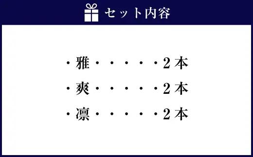 お米100％新時代クラフトビール 「ORYVIA（オリビア）」 「雅」、「爽」、「凛」 3香味 6本セット クラフトビール ビール お酒 飲み比べ セット 冷蔵 グルテンフリー 三重県 桑名市 送料無