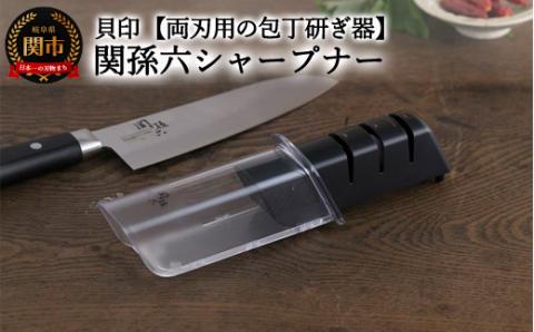 H6-33 ◇貝印 関孫六 ダイヤモンド＆セラミックシャープナー（両刃用）