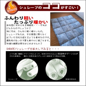 羽毛を超えた 掛け布団 プリント柄 (綿100%) 布団 ピンク