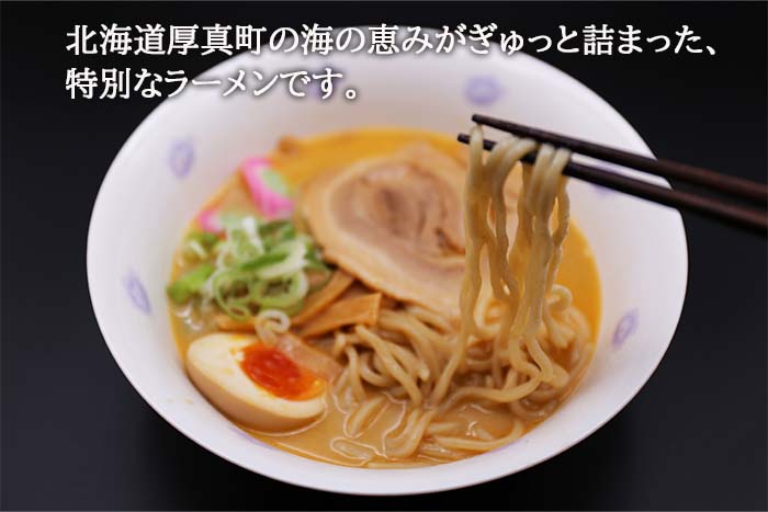 すっごいきんきだしラーメンセット