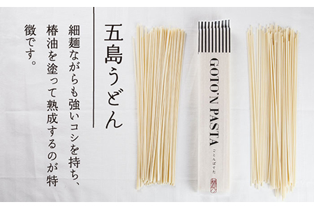 【全6回定期便】食用椿油と五島うどんと塩のセット  乾麺 植物油 料理 オレイン酸 オイル 五島市/椿乃 [PAM051]