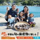 【ふるさと納税】【全3回定期便】漁師直送！「季節を旬の海産物で感じる」詰め合わせ(10,000円相当分)冷蔵 島根県松江市/株式会社永幸丸[ALFM009]