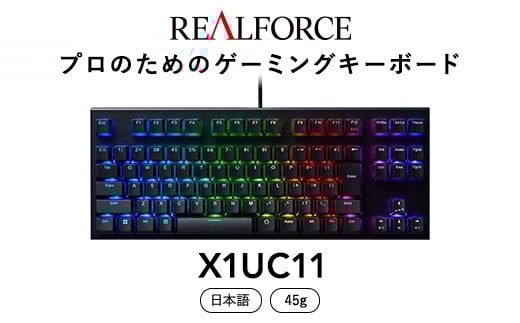 
            ＼キーボード プレゼントキャンペーン／東プレ REALFORCE GX1 日本語配列 ゲーミングキーボード 静電容量無接点方式 (型式：X1UC11)
※着日指定不可
          