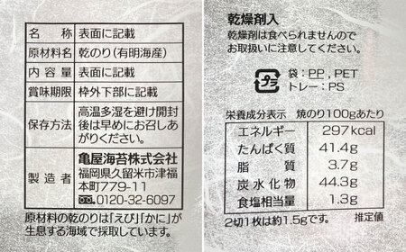 福岡有明のり 焼き海苔 2切25枚入×6 【合計150枚】 [VEG020] のり 海苔 焼きのり 焼き海苔