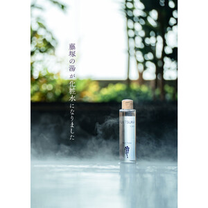 【FUJITSUKA化粧水】藤塚の湯　化粧水　4本セット