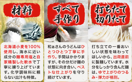 おうどんセット 10人前 うどん