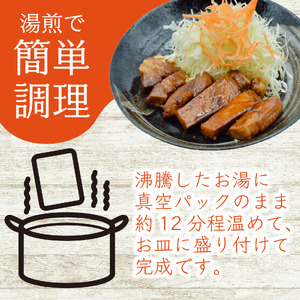 【豚ロースのトンテキ】 1.4kg 200g×7パック 秘伝の熟成たれ使用 とんてき