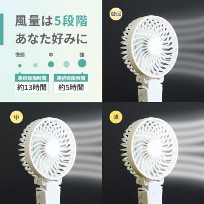 ふるさと納税 海老名市 5段階風量調節 約20時間使用可能 モバイルバッテリー機能搭載 ポータブルファン ブルーグレー |  | 03