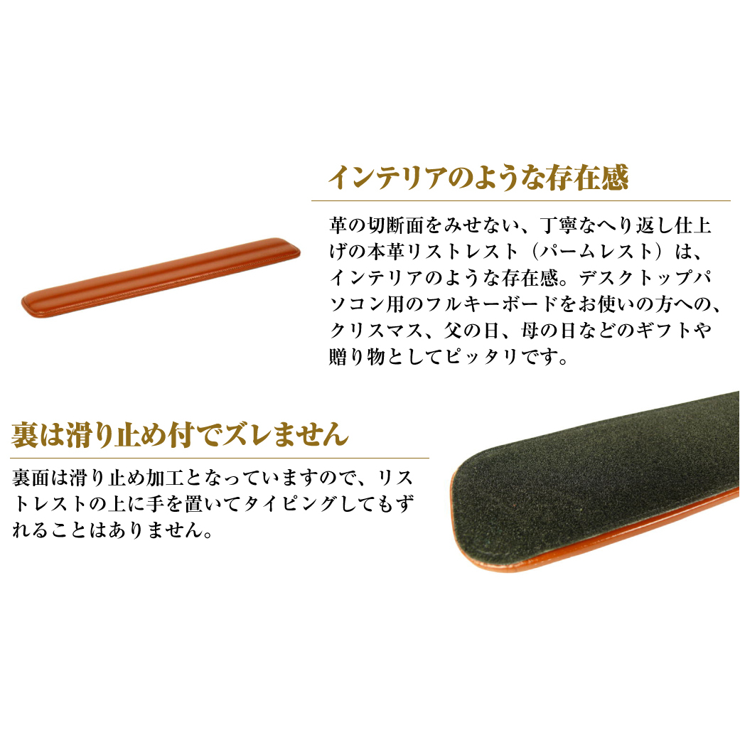 【名入れ仕様】フルキーボード向けの格調高い革製リストレスト（パームレスト）【ブラウン】_イメージ3
