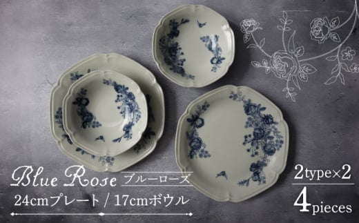 【美濃焼】Blue Rose 24cmプレート・17cmボウル 2形状 4点セット【Felice-フェリーチェ-藤田陶器】 [MBX052]