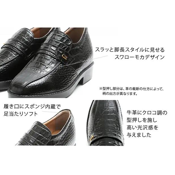 シークレットシューズ クロコ SW 茶 シークレットシューズ 26.5cm