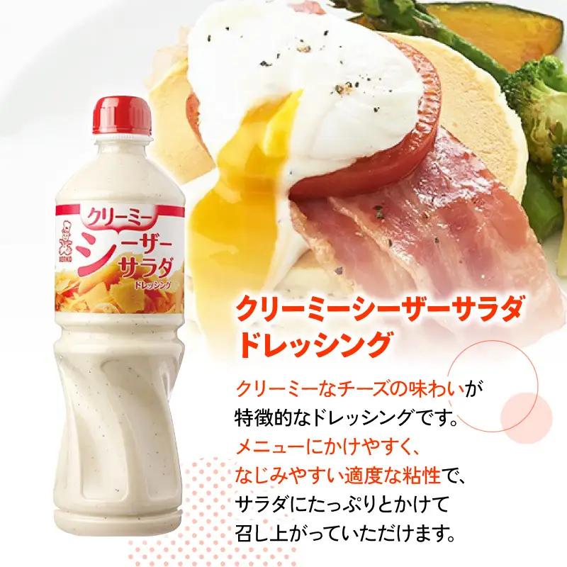 ドレッシング 1L×3本 金ごま 青じそ シーザーサラダ 大容量